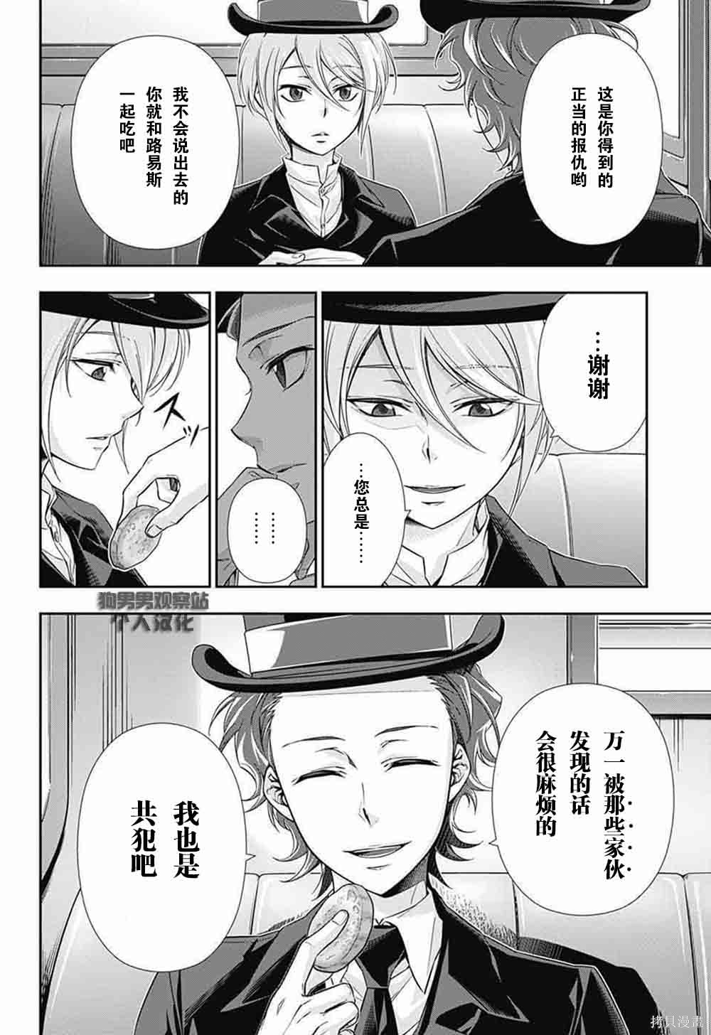 第01话 第12页