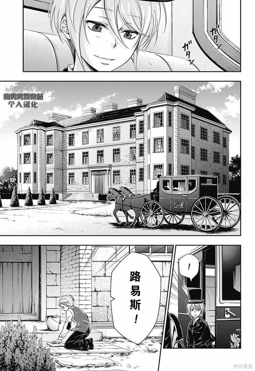 第01话 第13页
