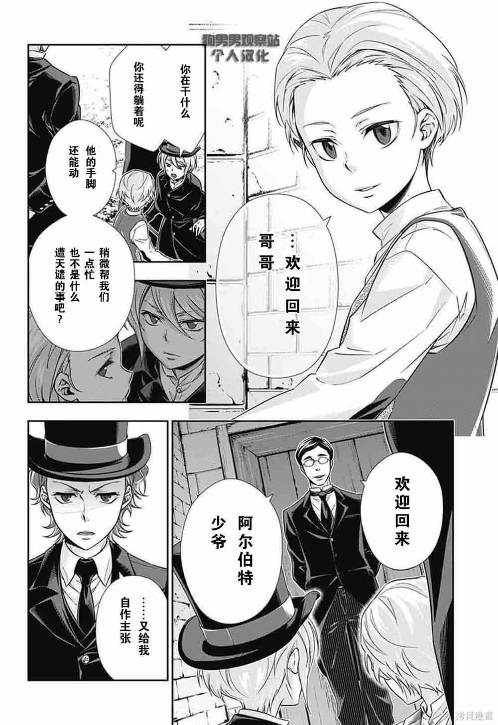 第01话 第14页