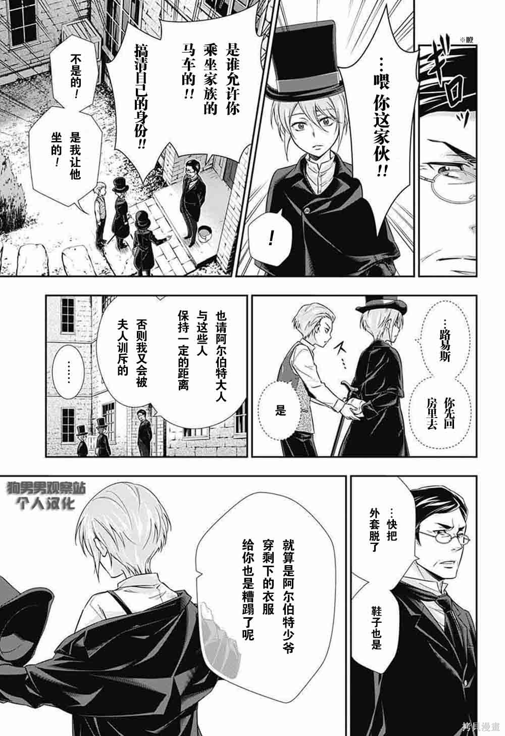 第01话 第15页
