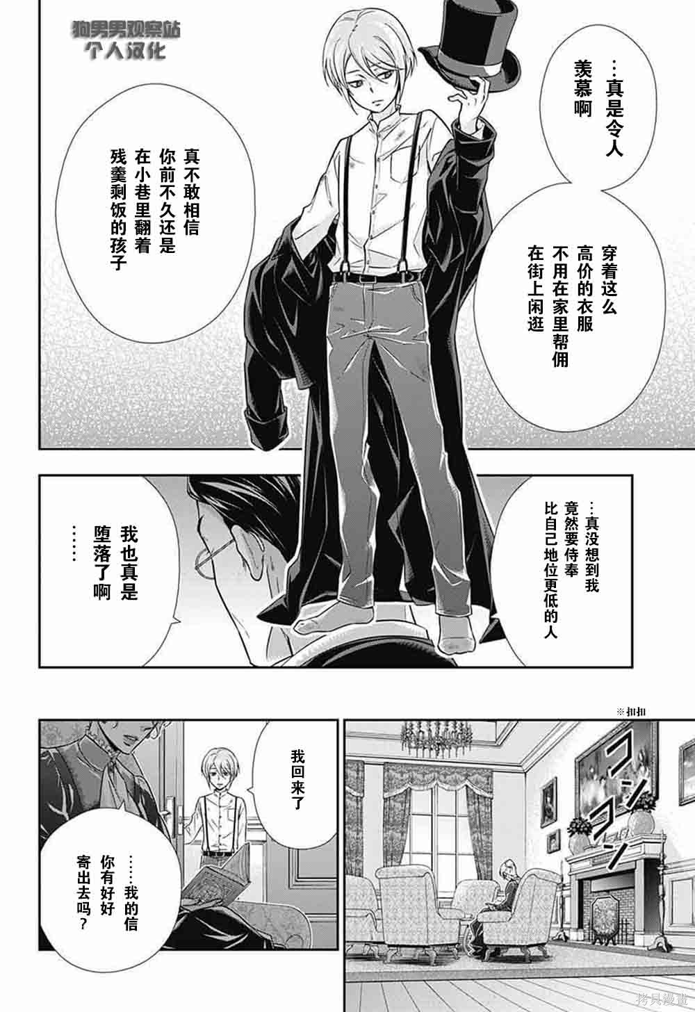 第01话 第16页