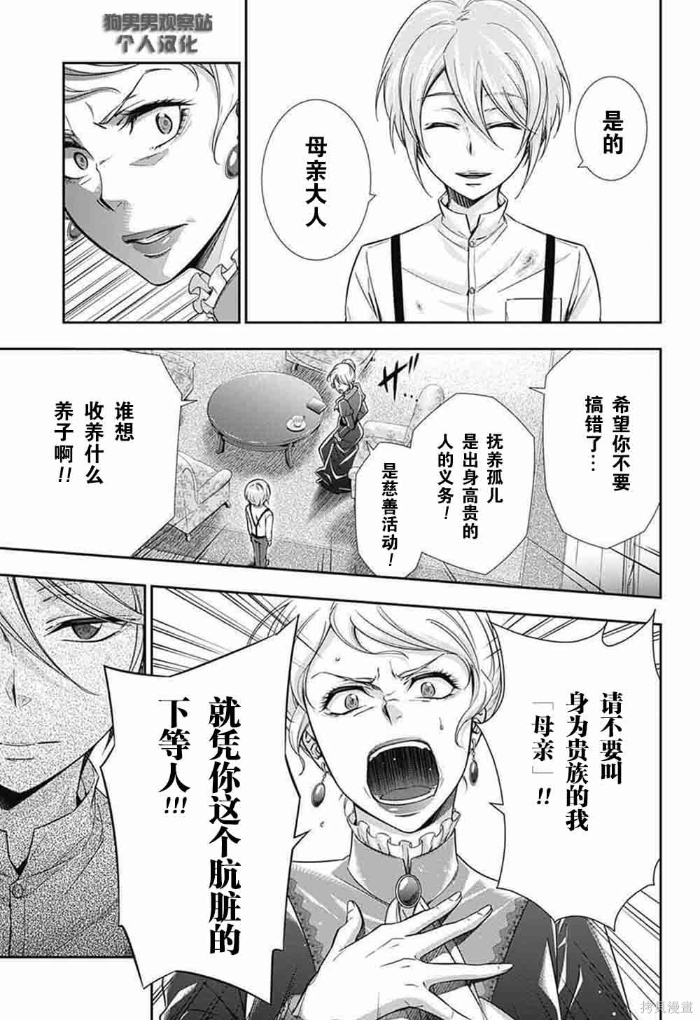 第01话 第17页
