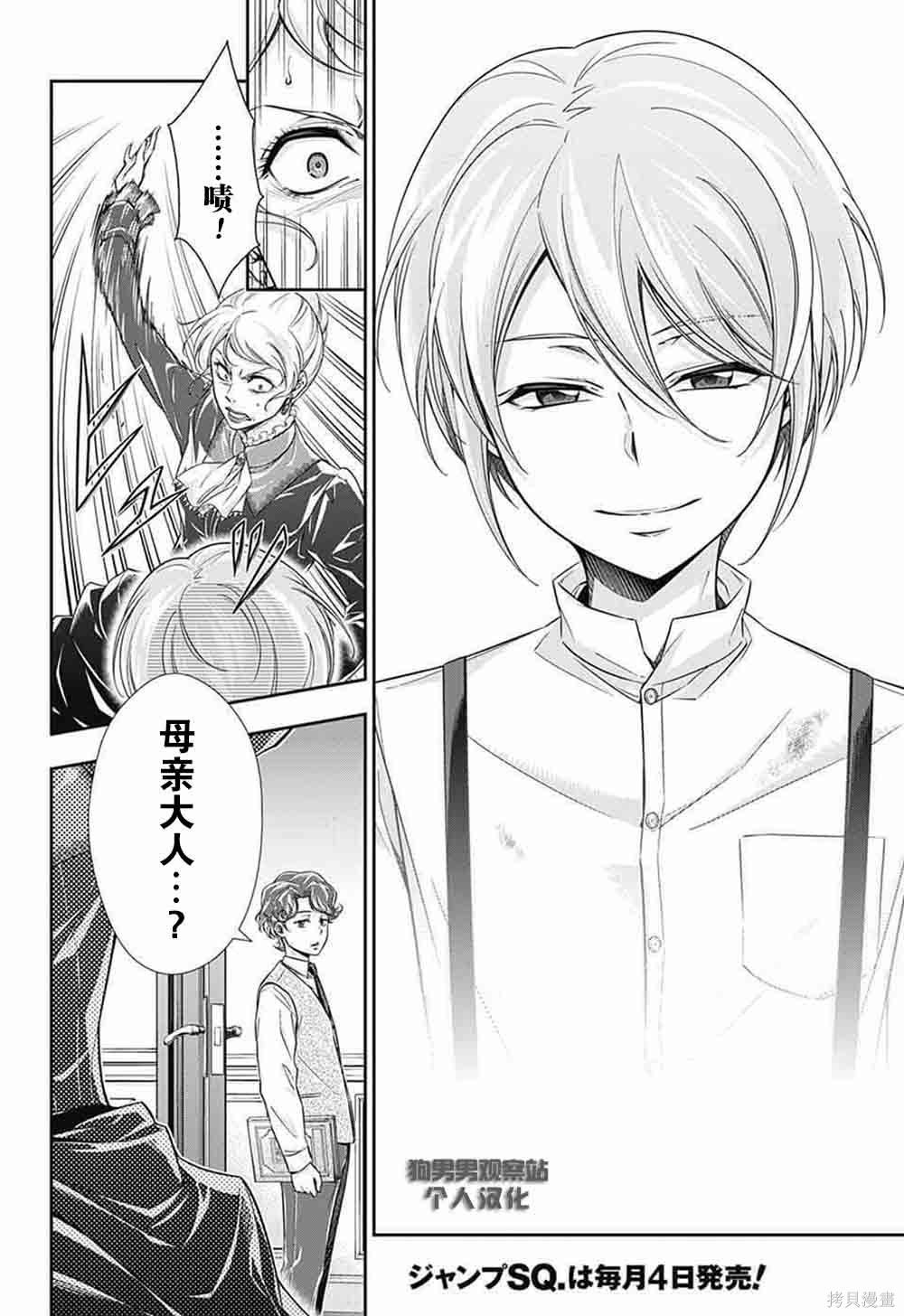 第01话 第18页
