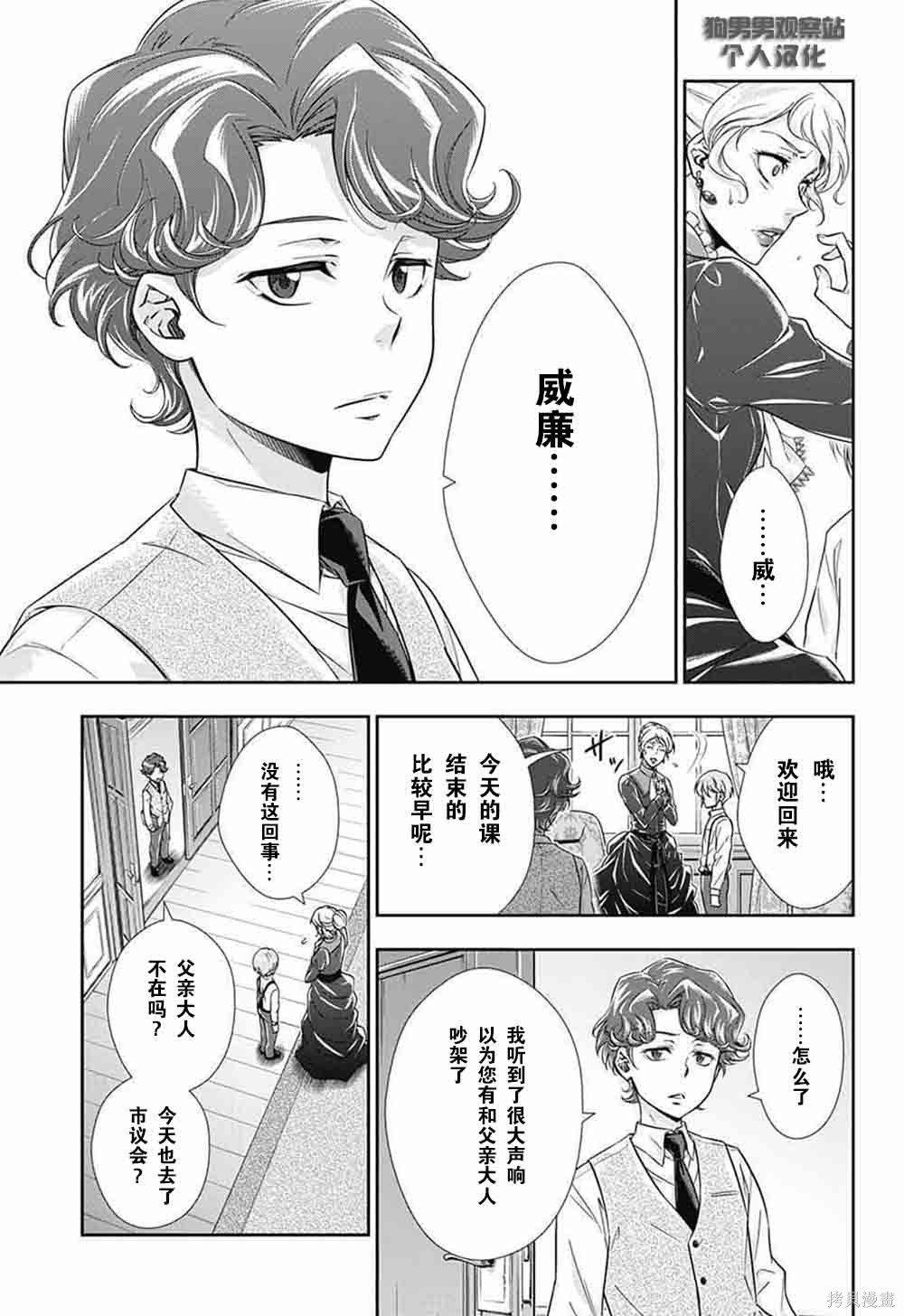 第01话 第19页