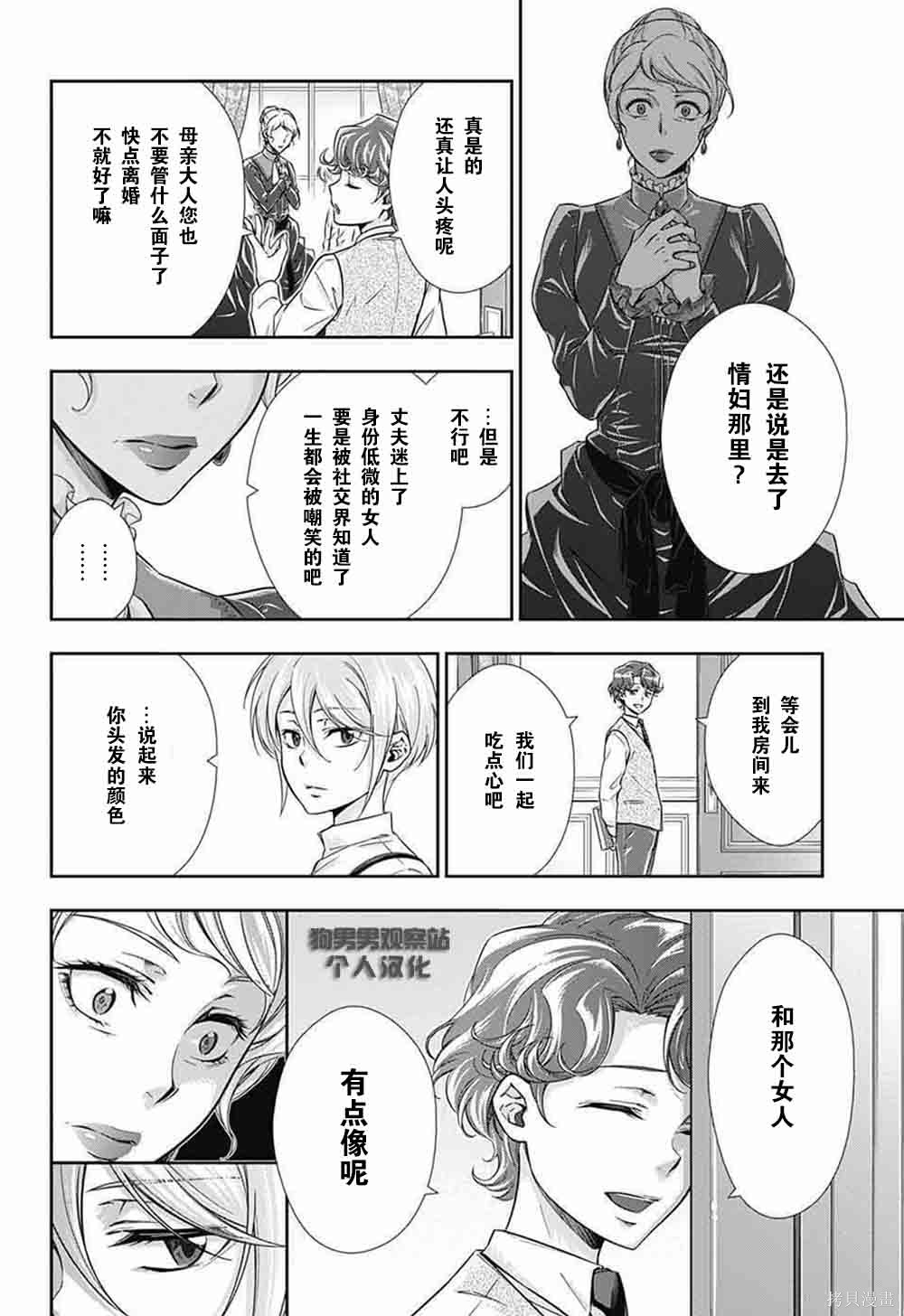 第01话 第20页