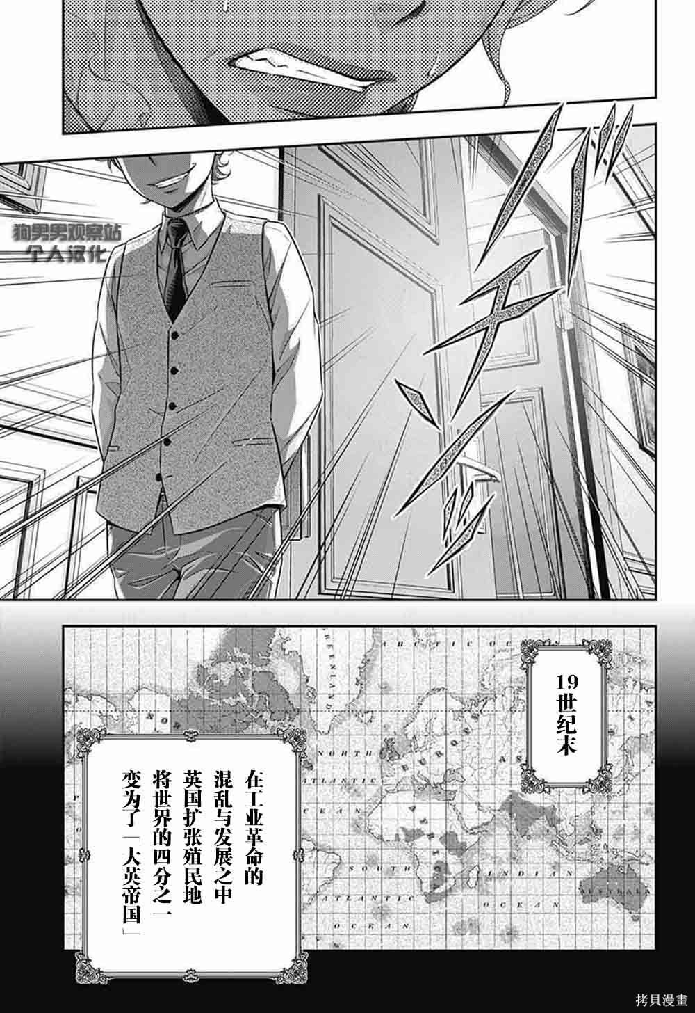 第01话 第21页