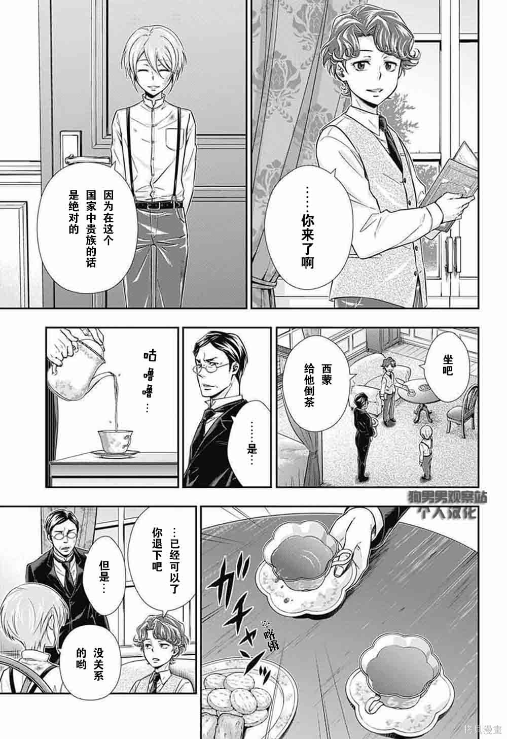 第01话 第23页