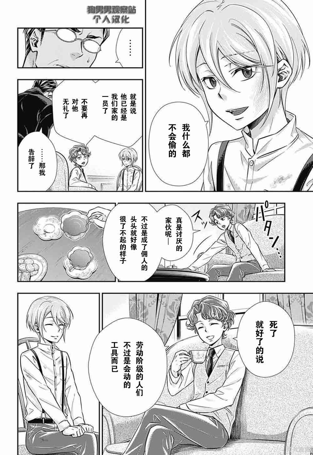 第01话 第24页