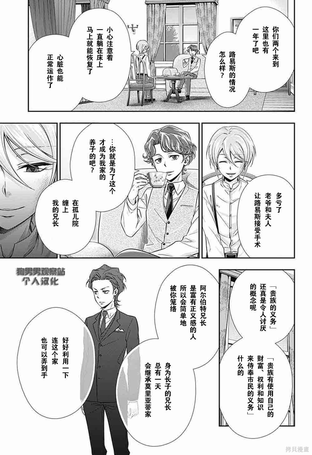 第01话 第25页