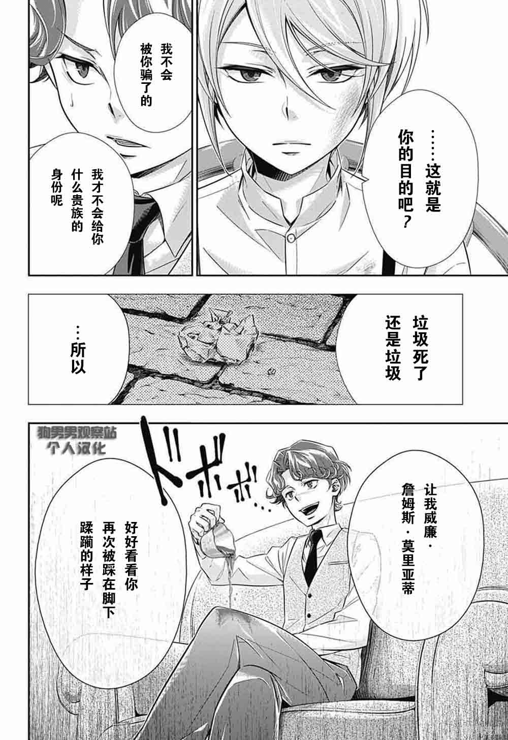 第01话 第26页