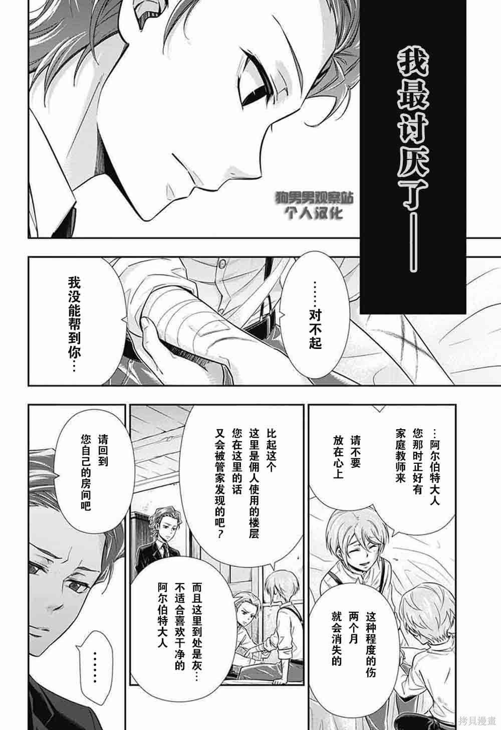 第01话 第28页