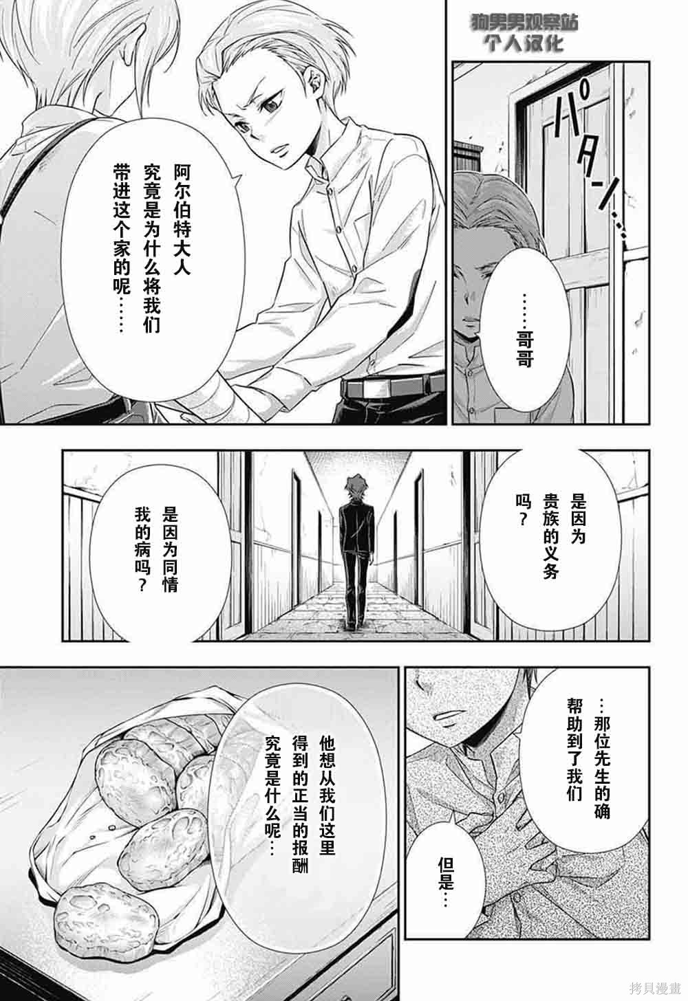 第01话 第29页