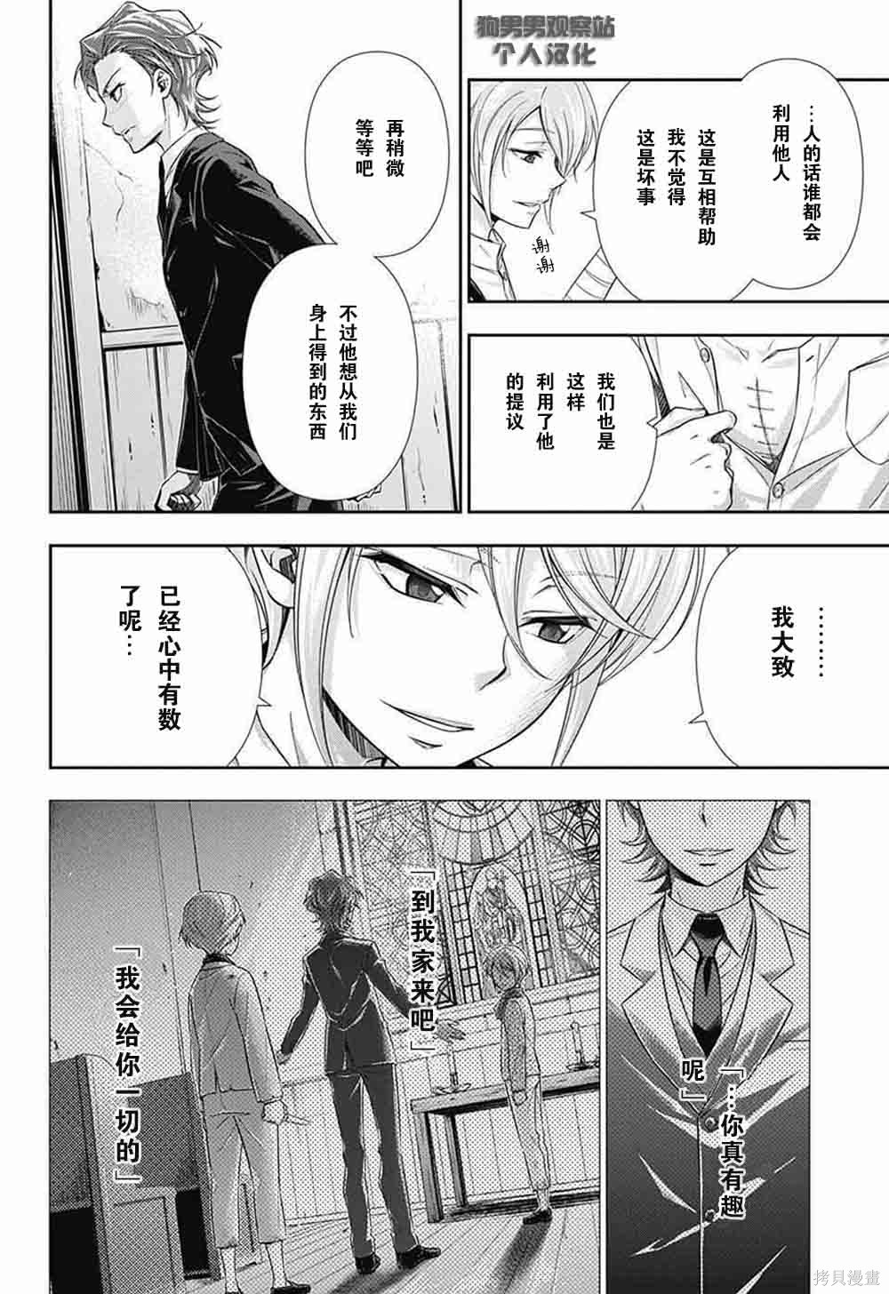 第01话 第30页