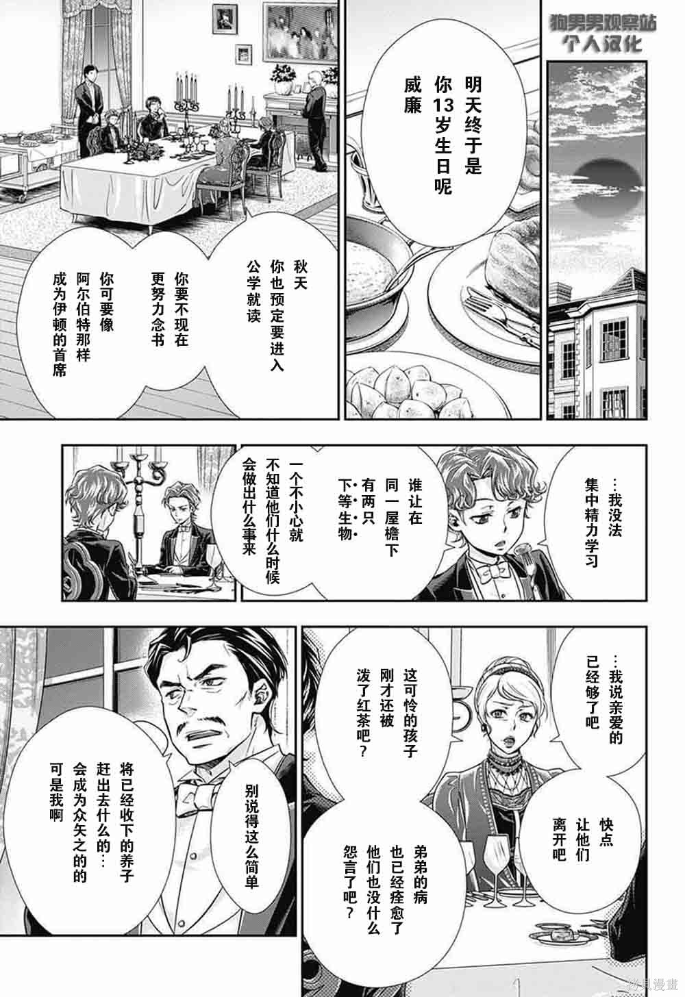 第01话 第31页
