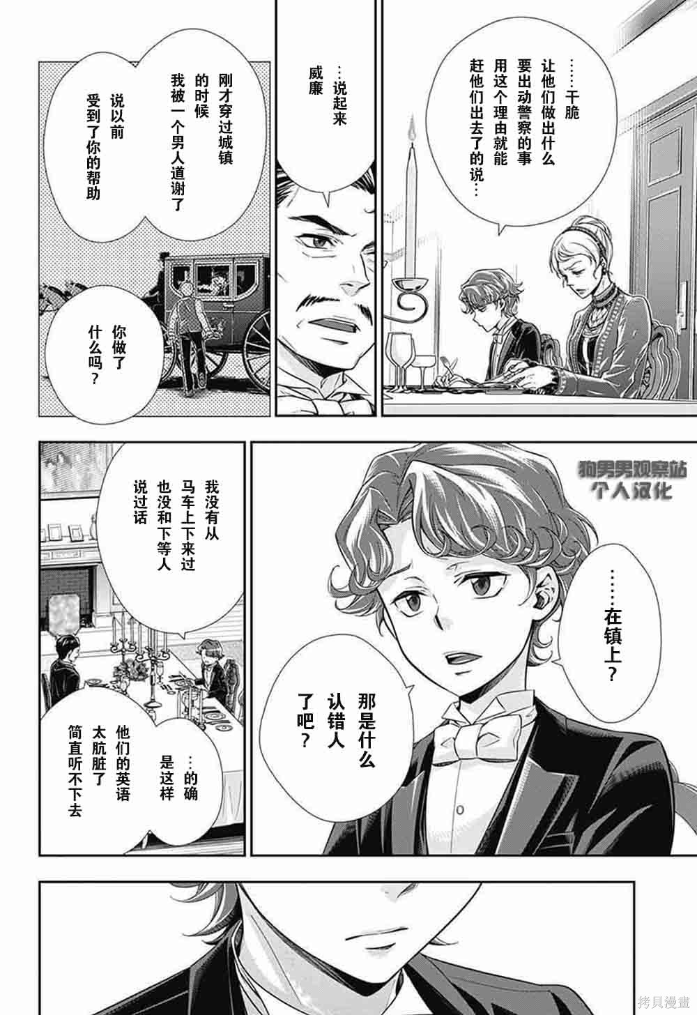 第01话 第32页