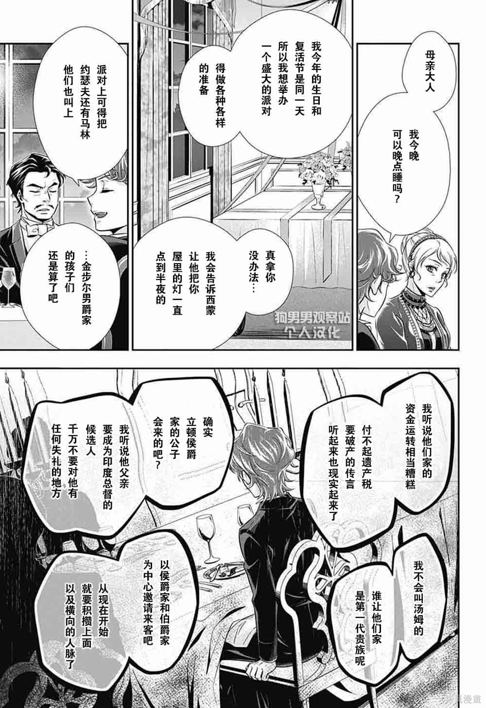 第01话 第33页