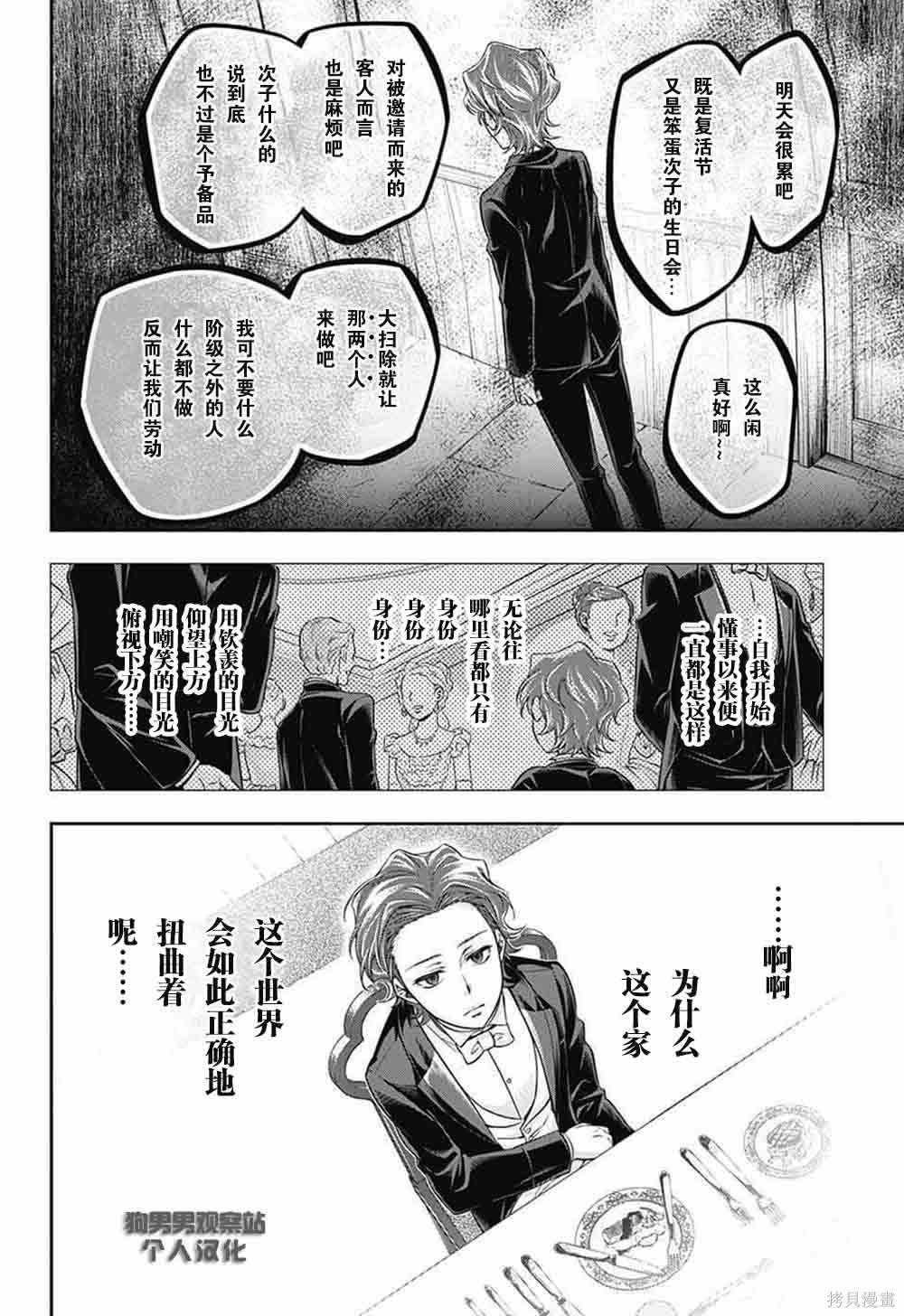 第01话 第34页