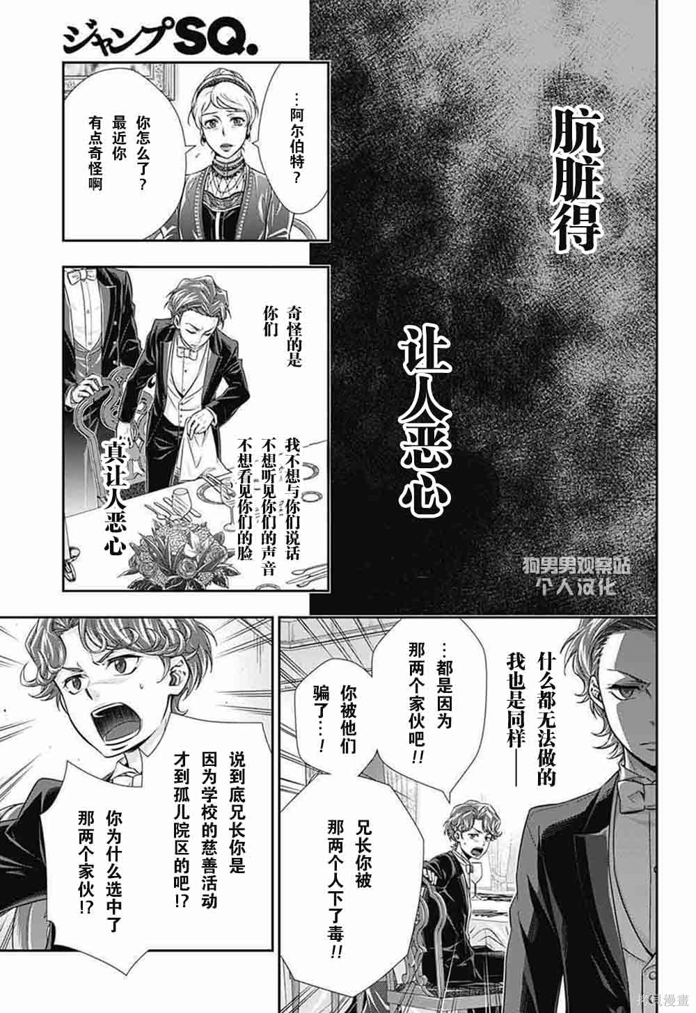 第01话 第35页