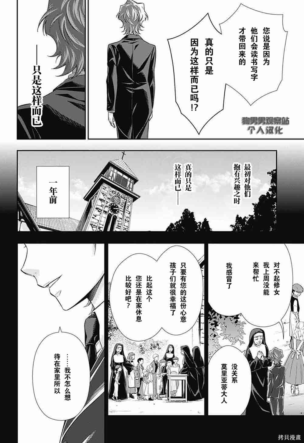 第01话 第36页