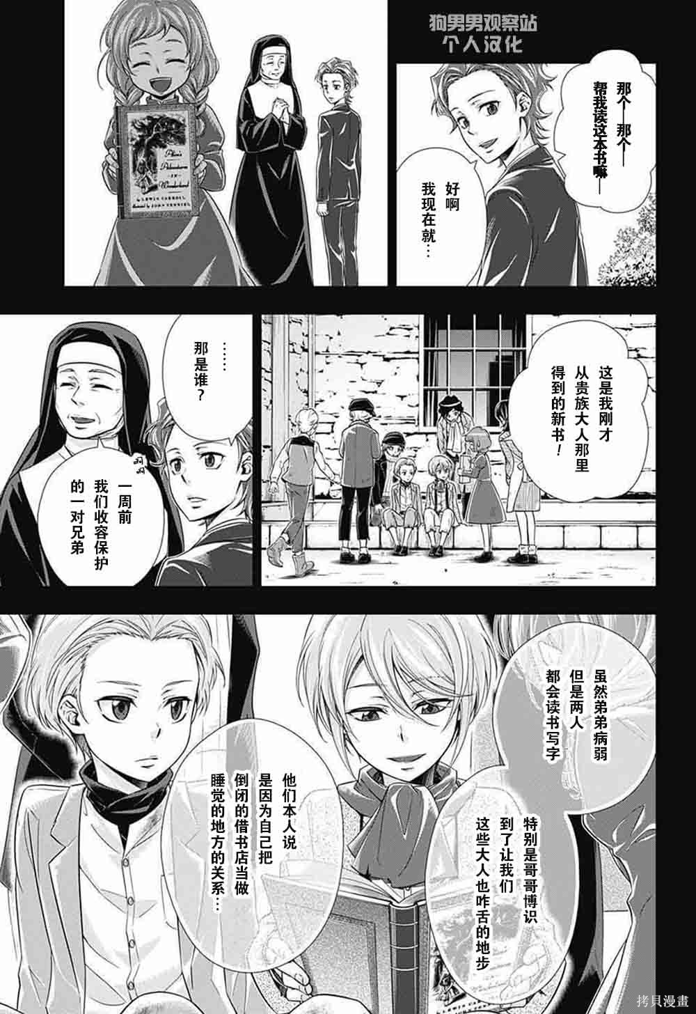 第01话 第37页
