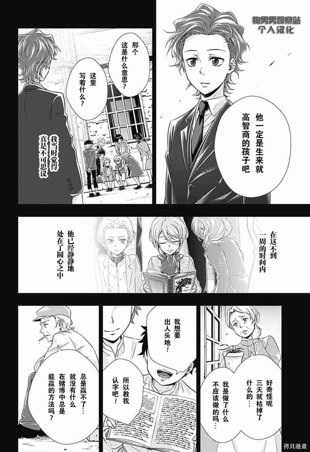 第01话 第38页