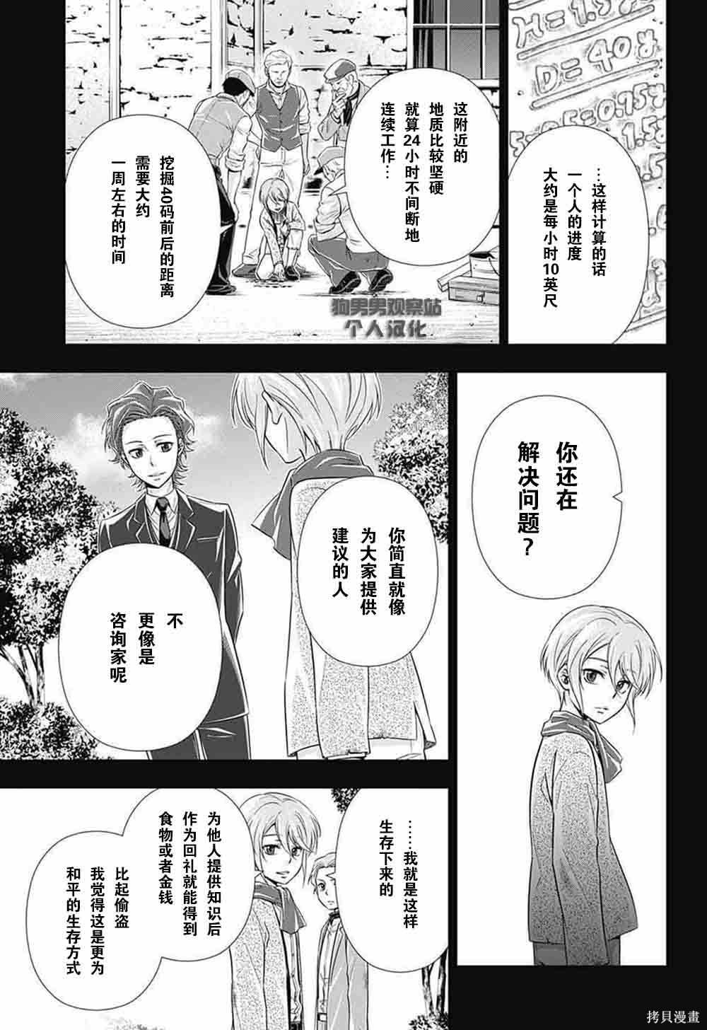 第01话 第39页