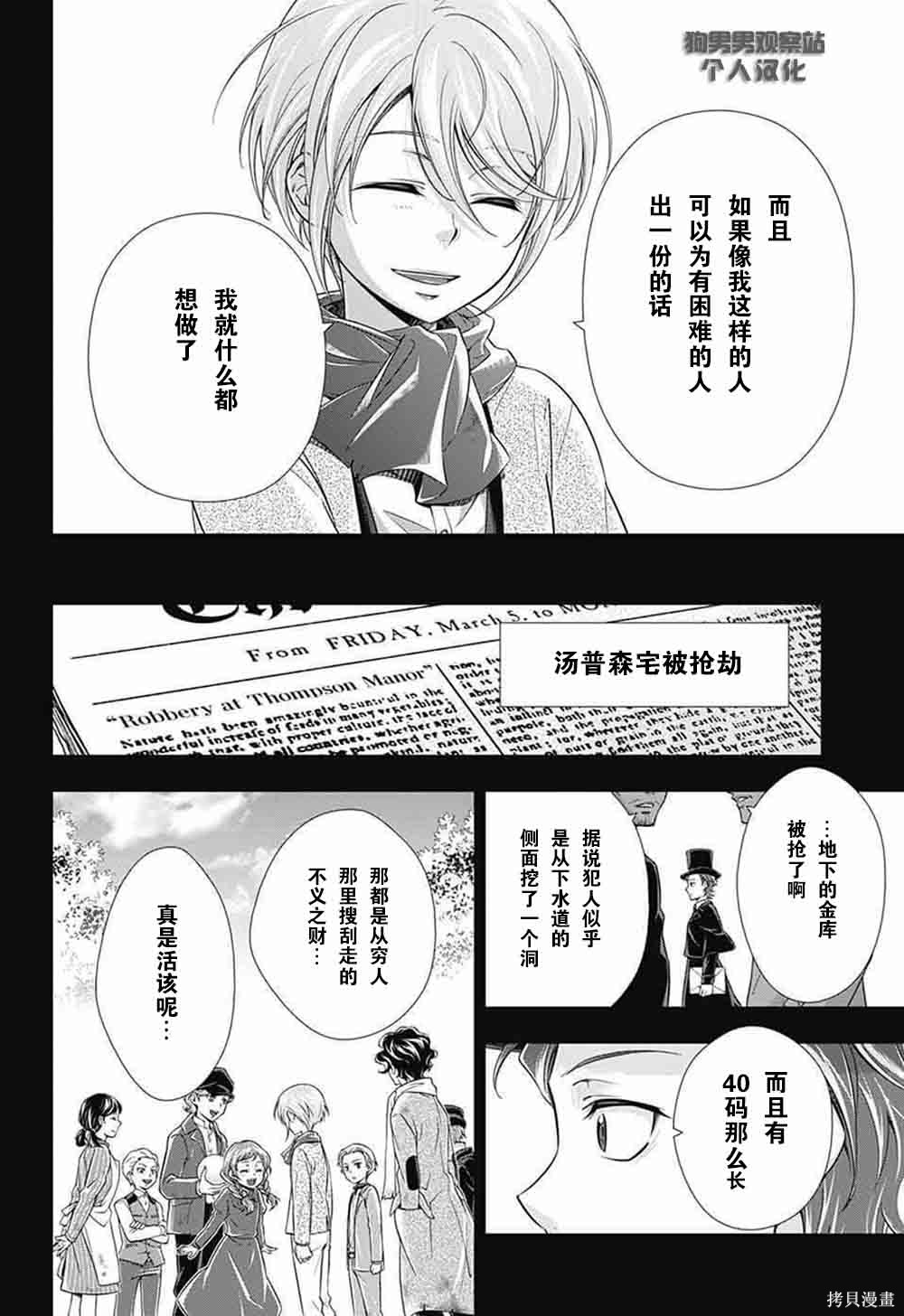 第01话 第40页