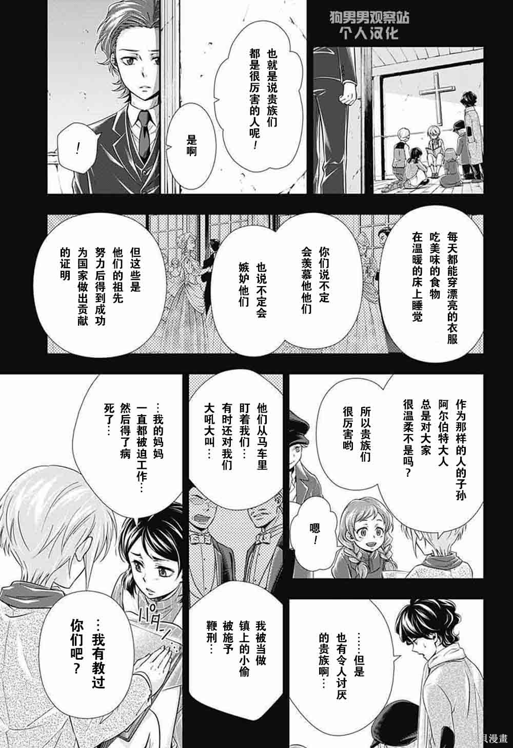 第01话 第41页