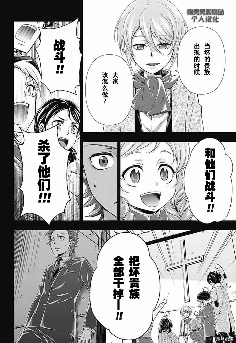 第01话 第42页