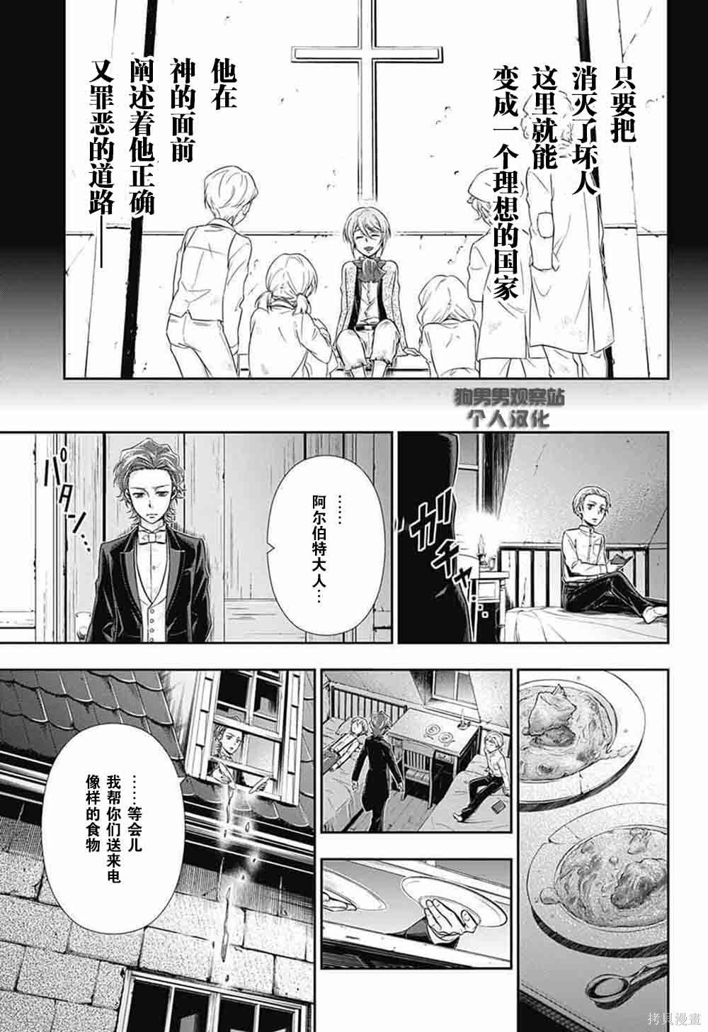 第01话 第43页