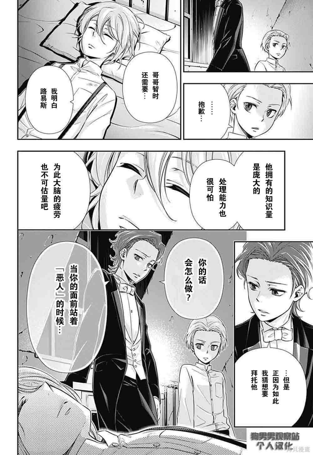 第01话 第44页