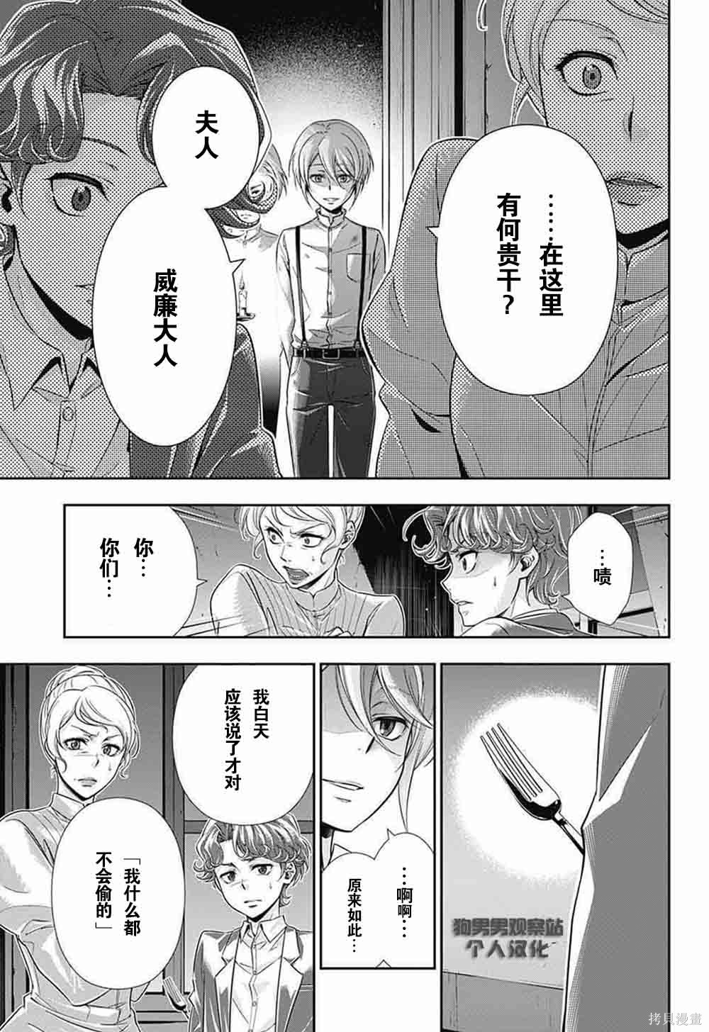 第01话 第47页