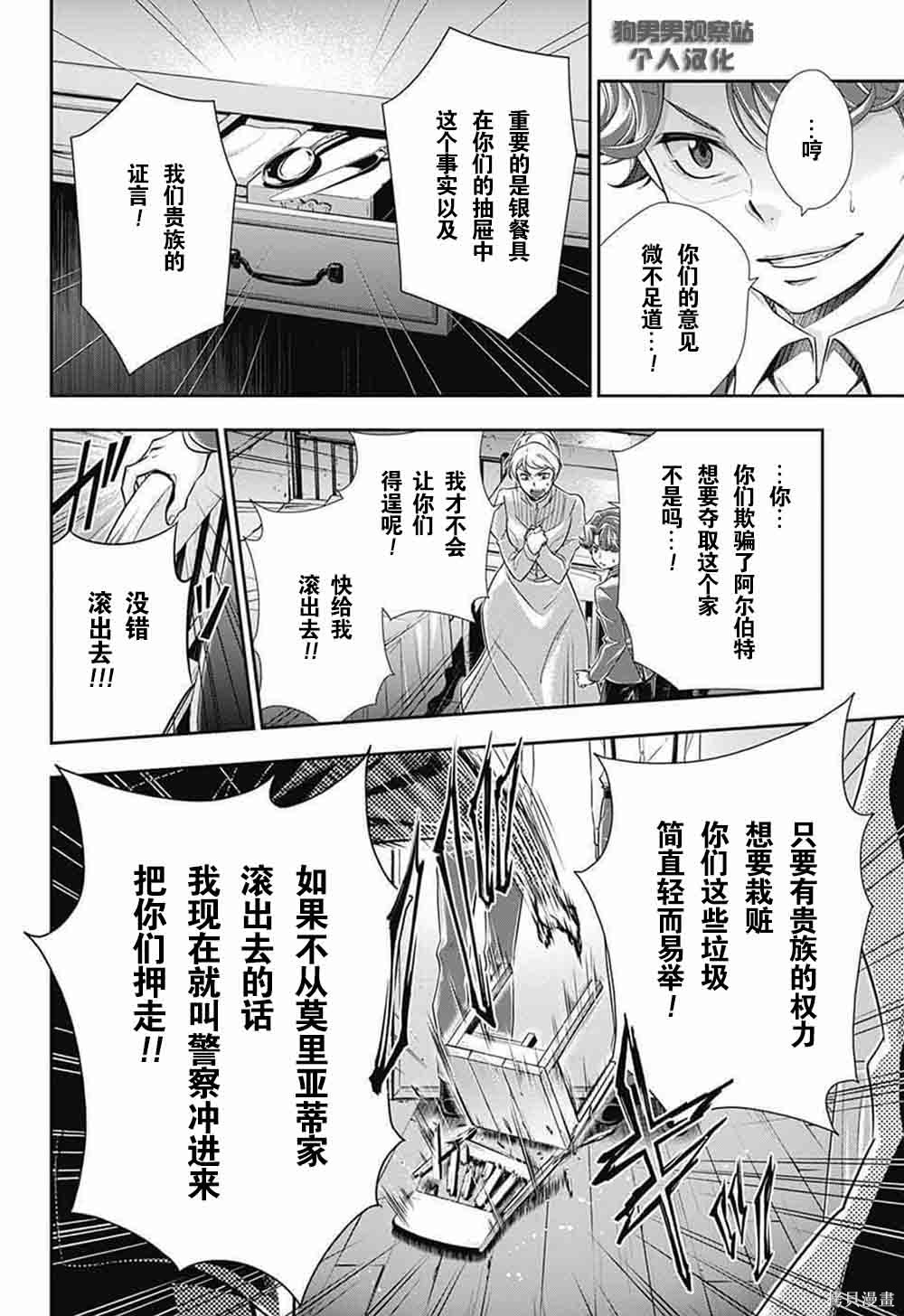 第01话 第48页