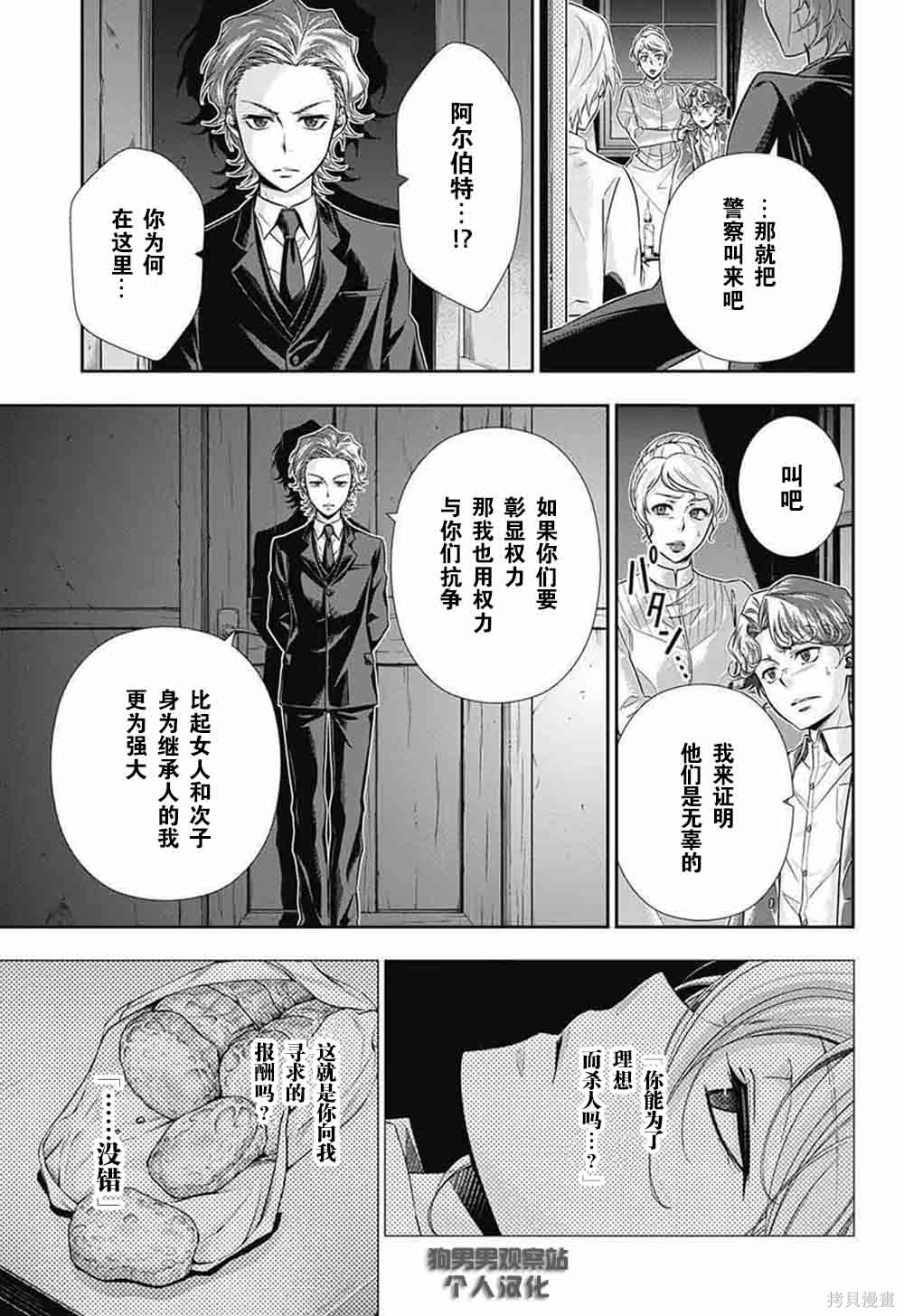 第01话 第49页
