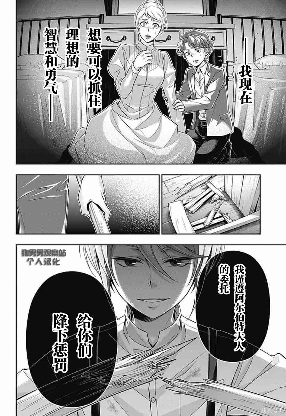 第01话 第50页