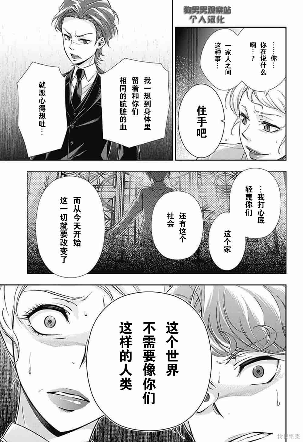 第01话 第51页