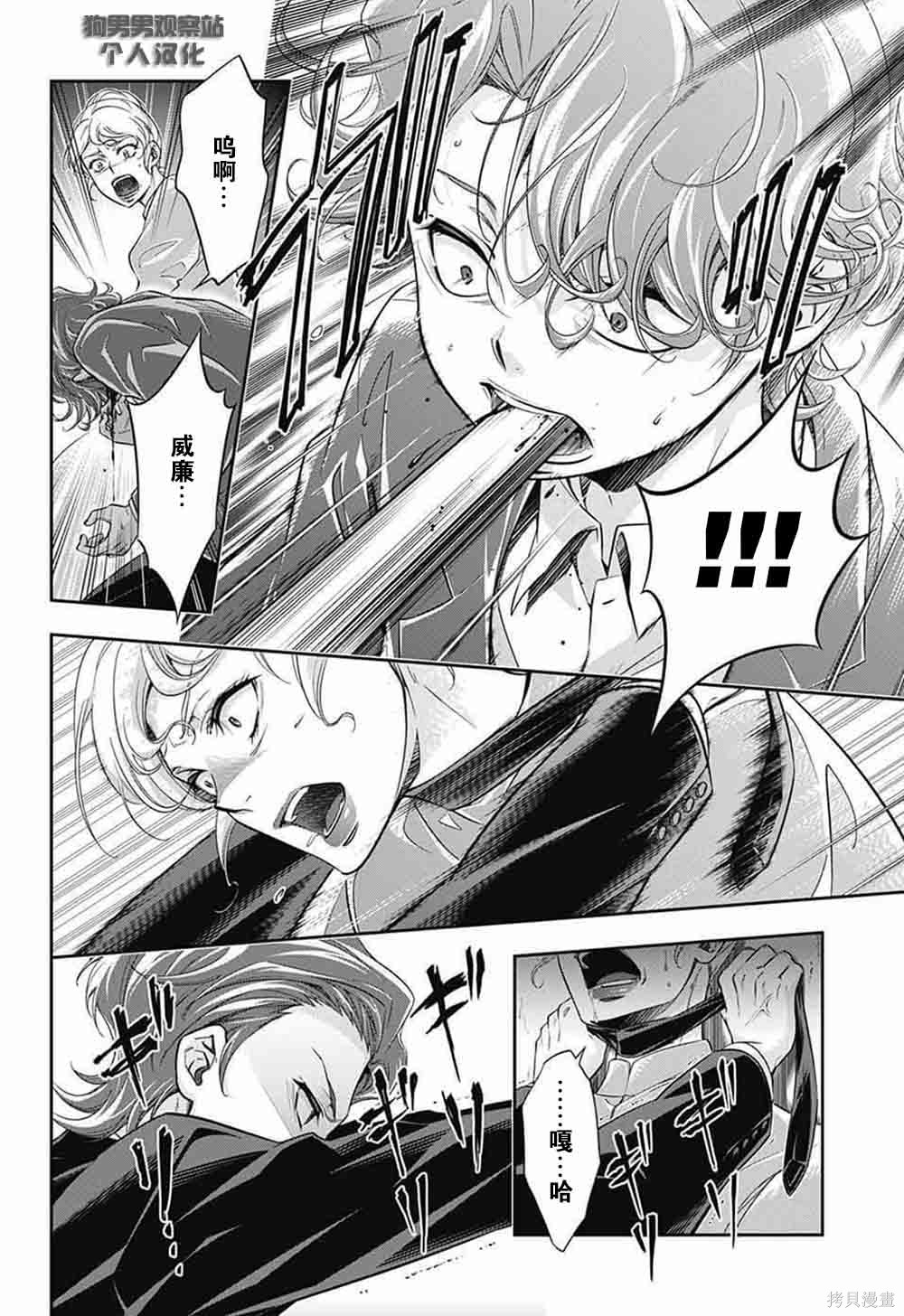 第01话 第52页