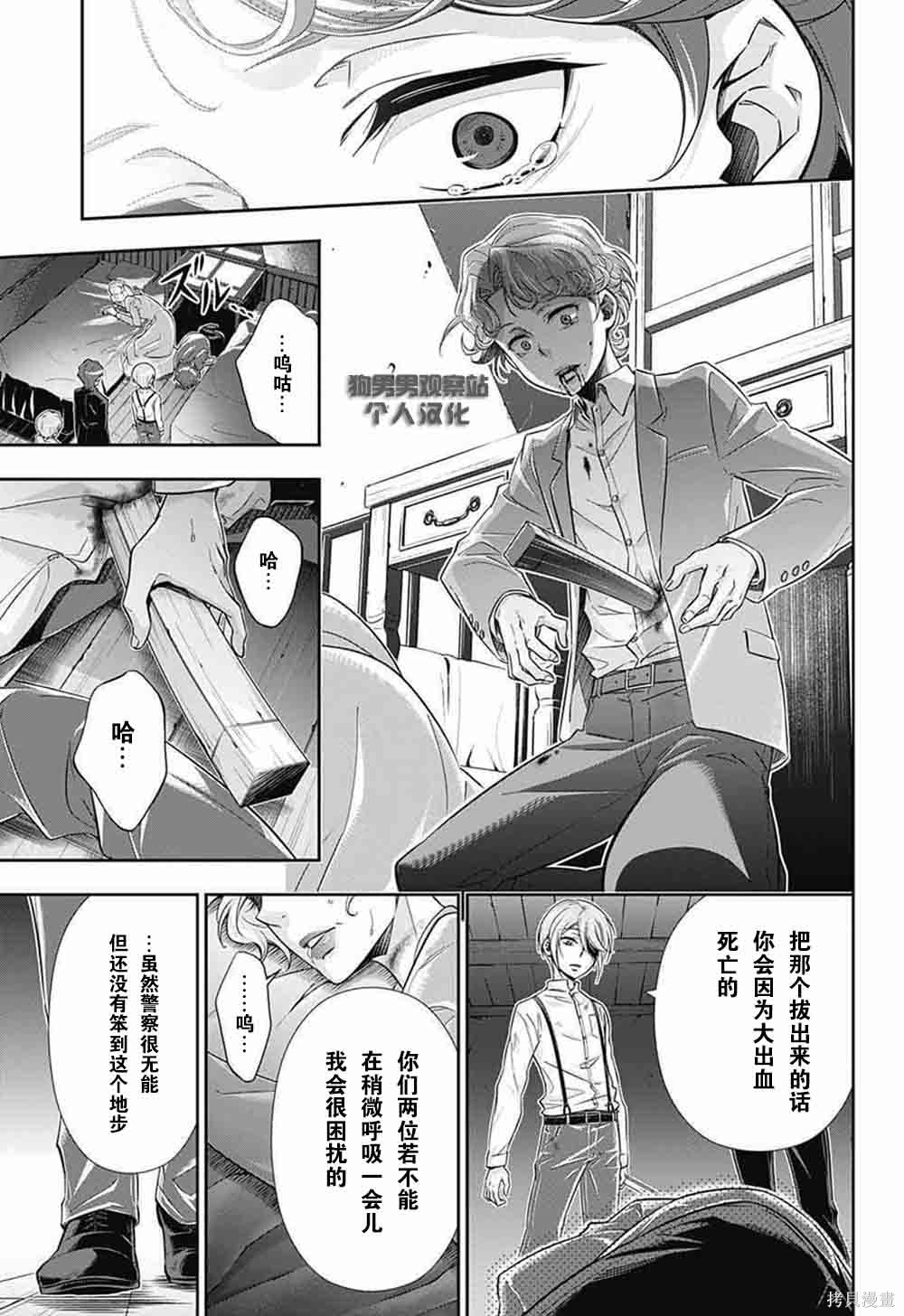 第01话 第53页