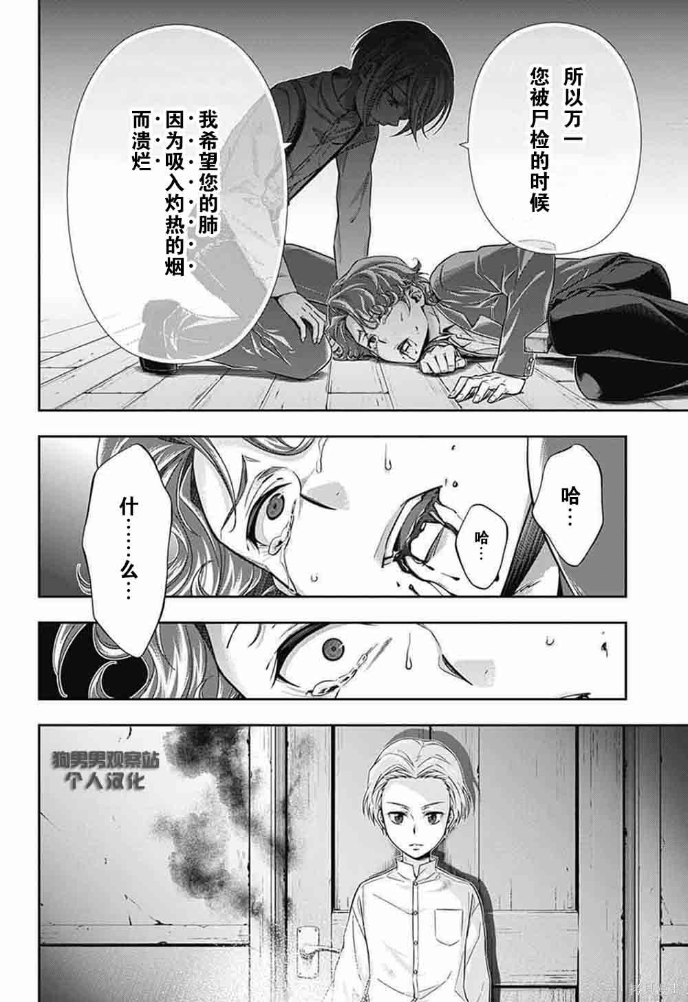 第01话 第54页