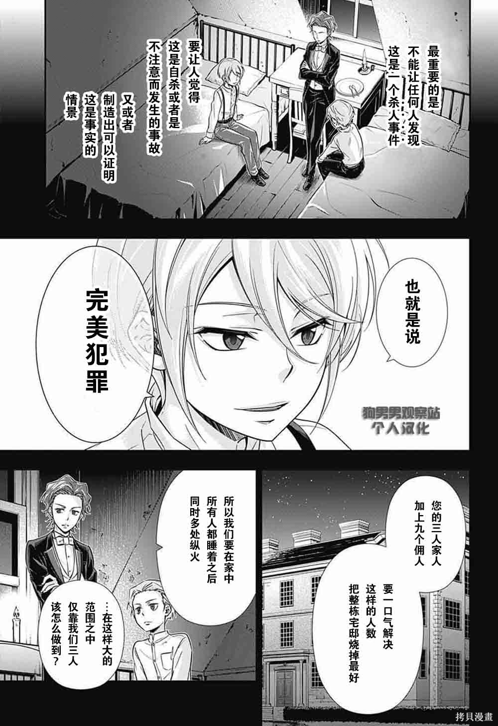 第01话 第55页