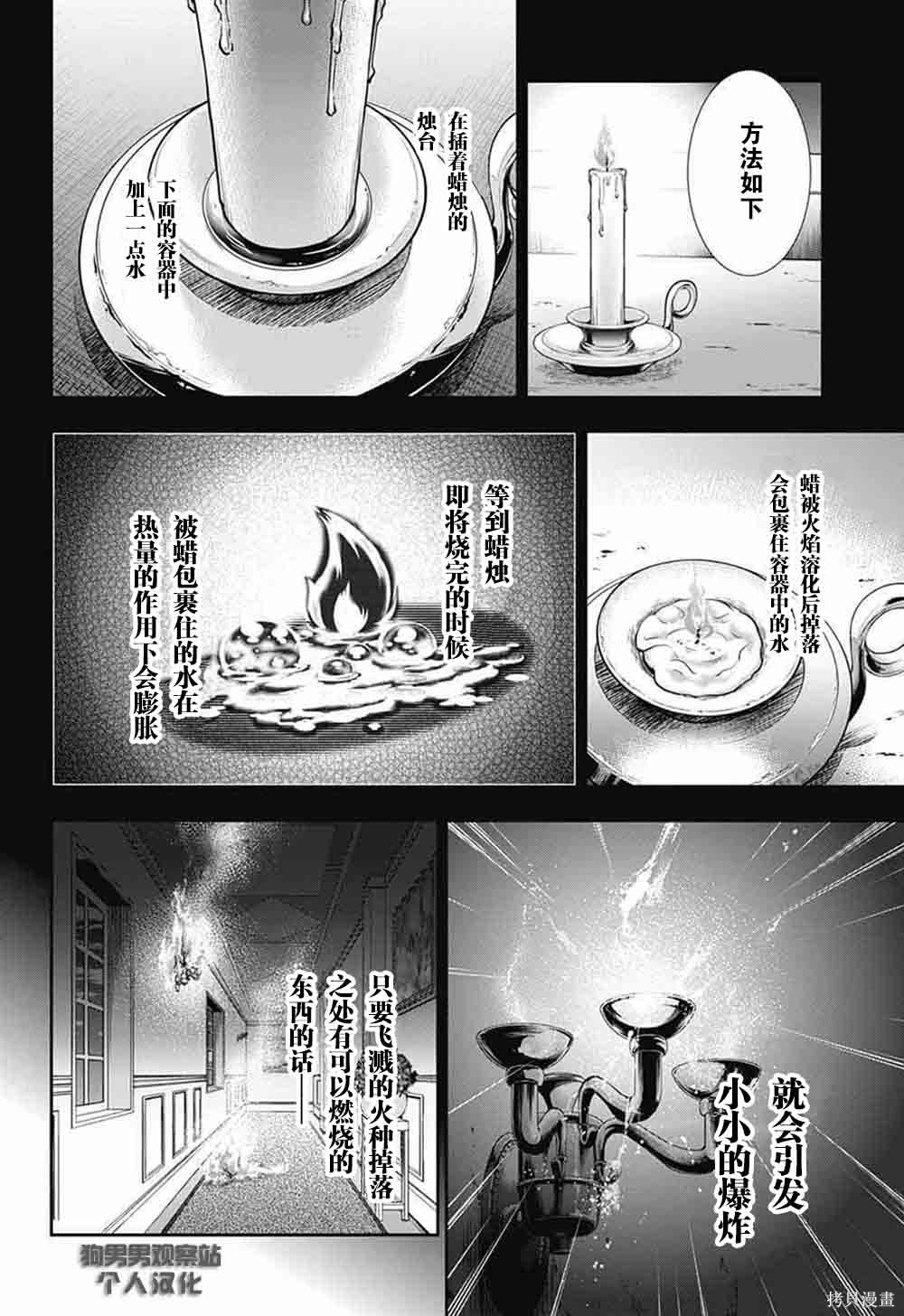第01话 第56页