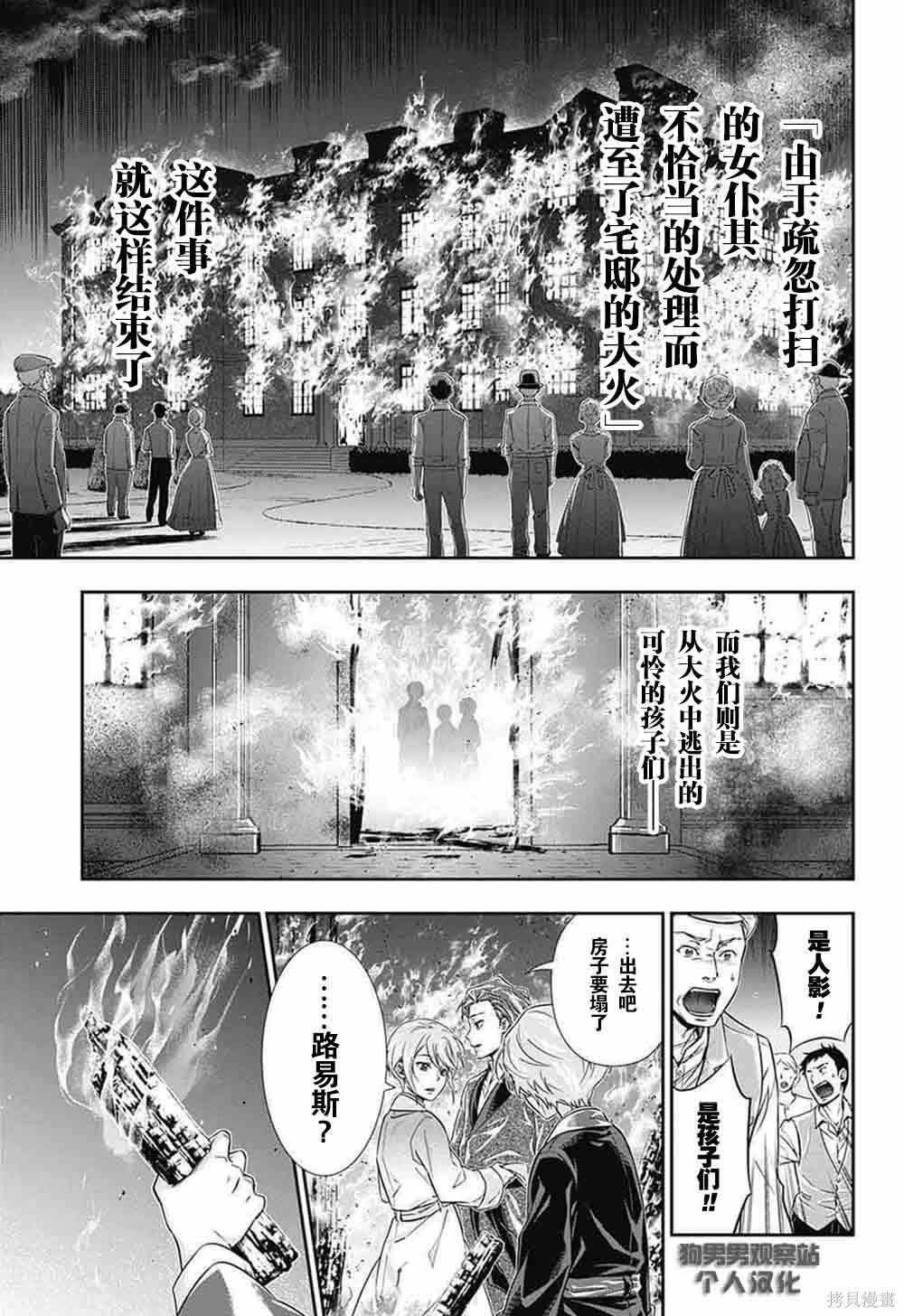 第01话 第57页