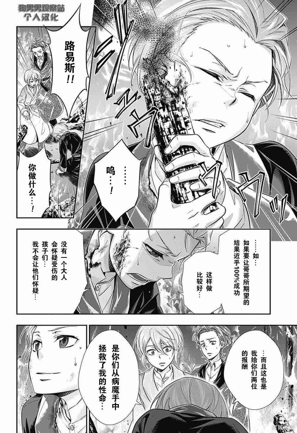 第01话 第58页
