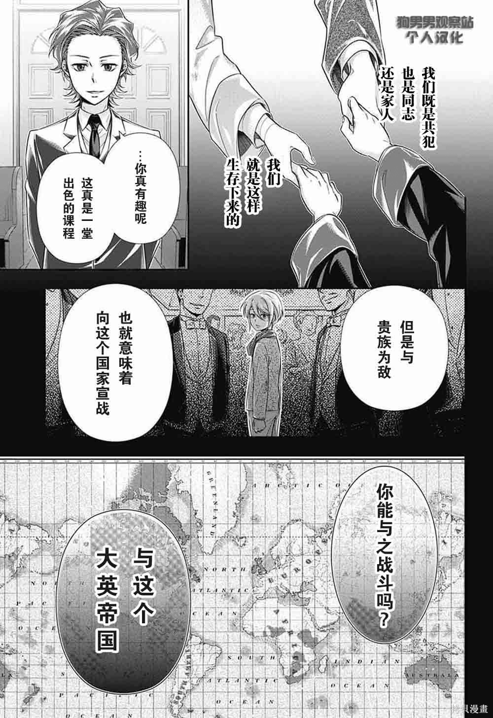 第01话 第59页