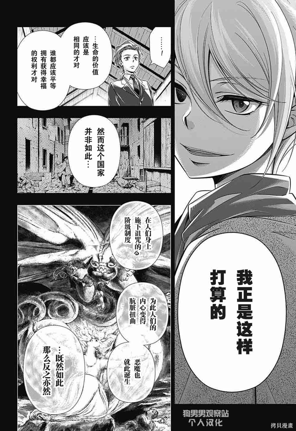 第01话 第60页