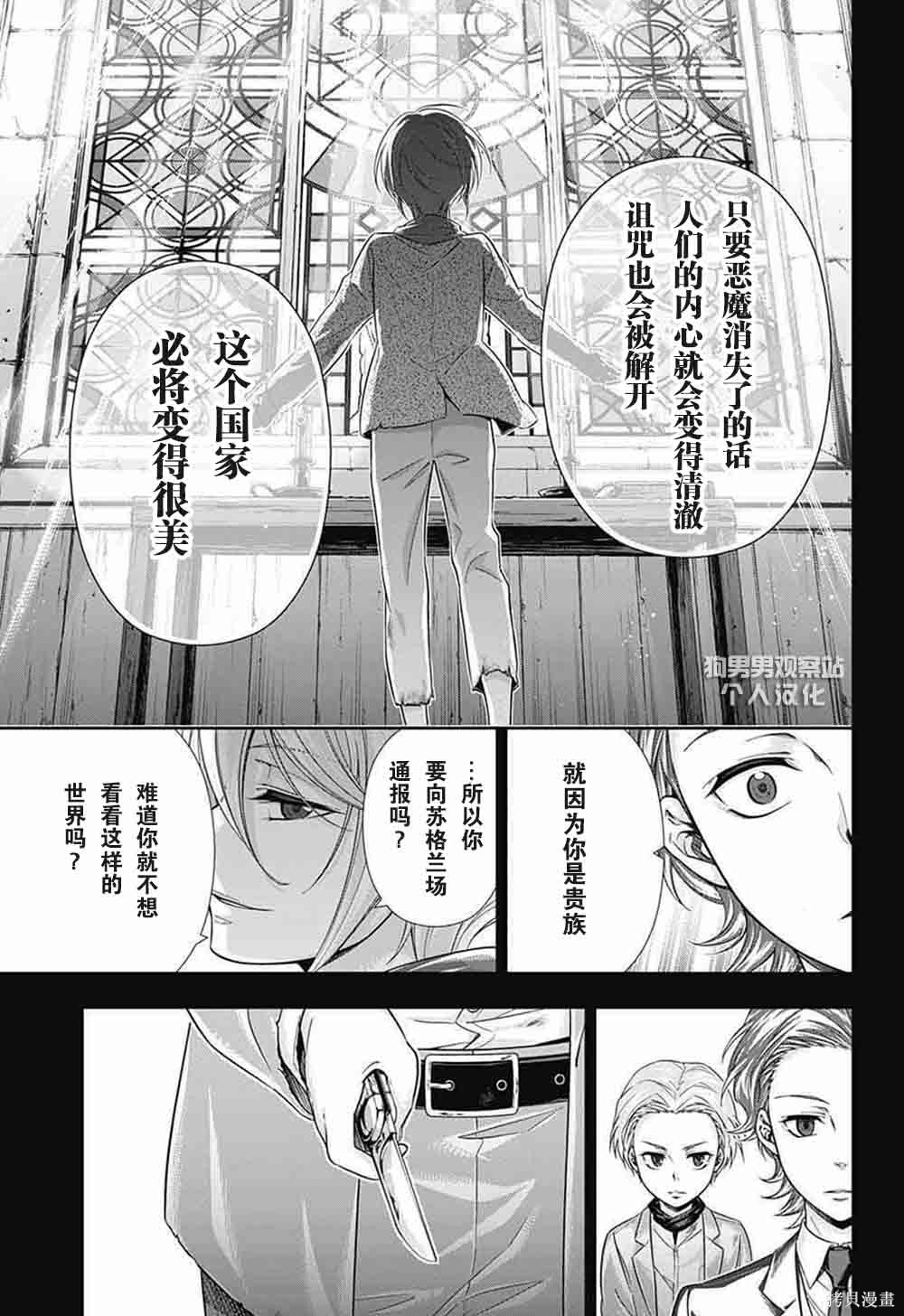 第01话 第61页