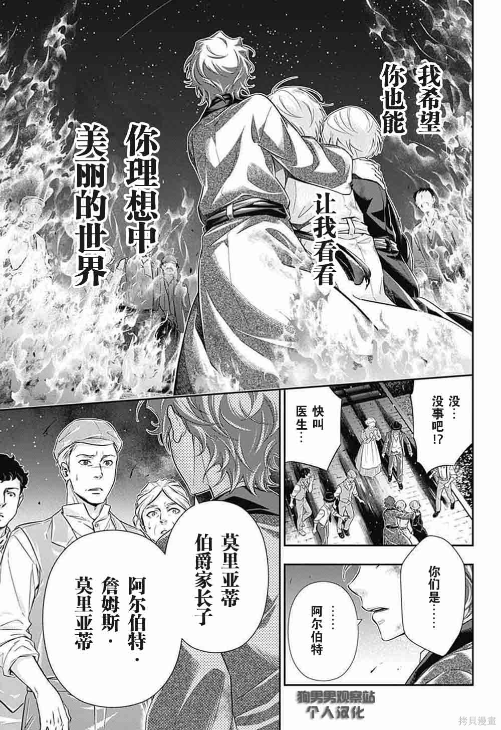 第01话 第63页