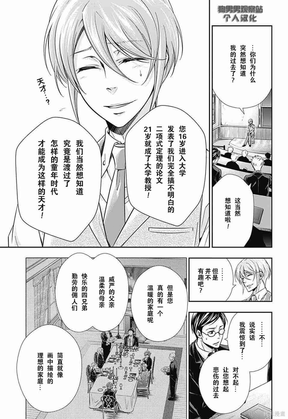 第01话 第66页