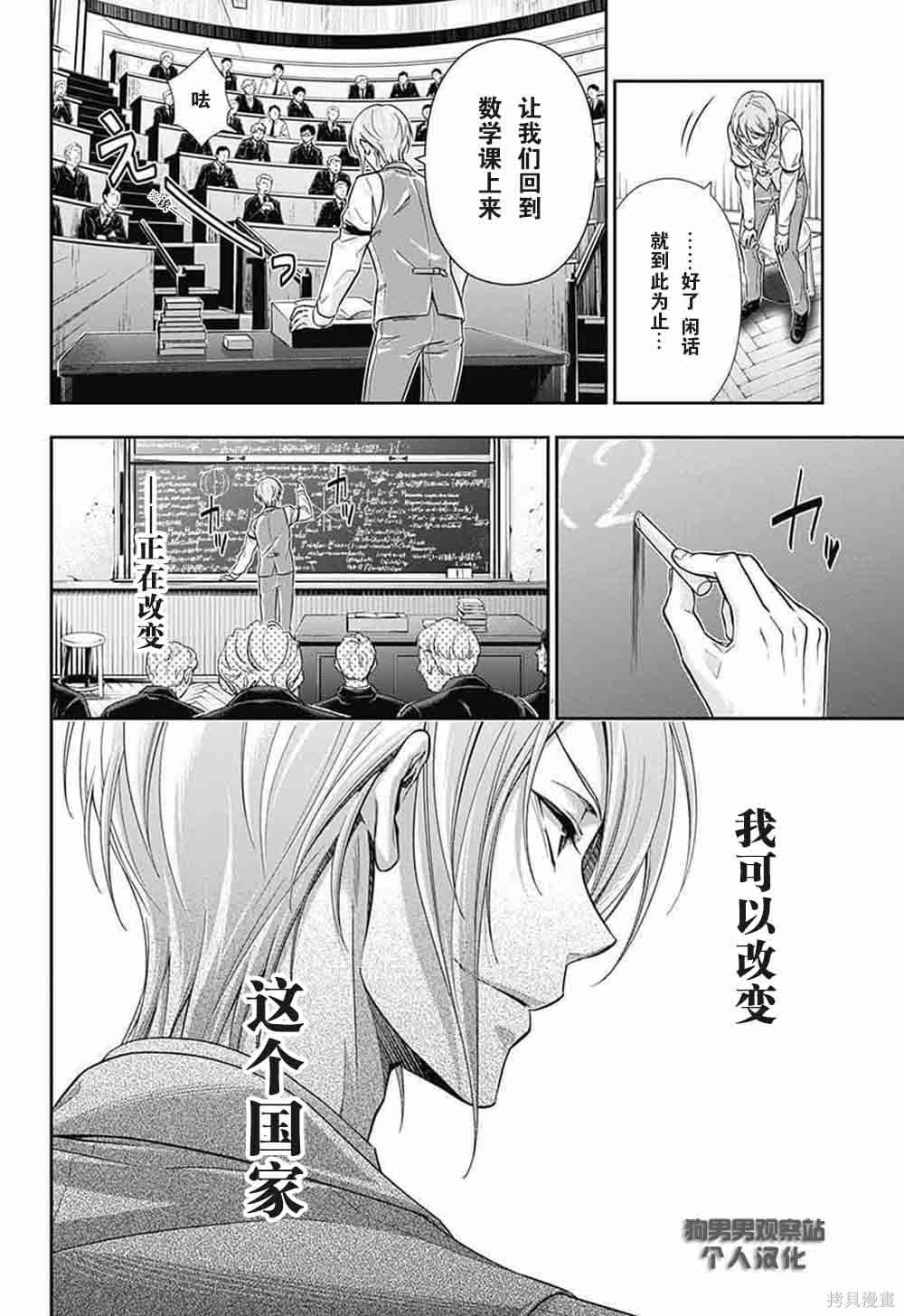 第01话 第67页