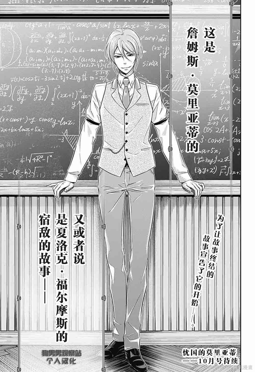 第01话 第68页